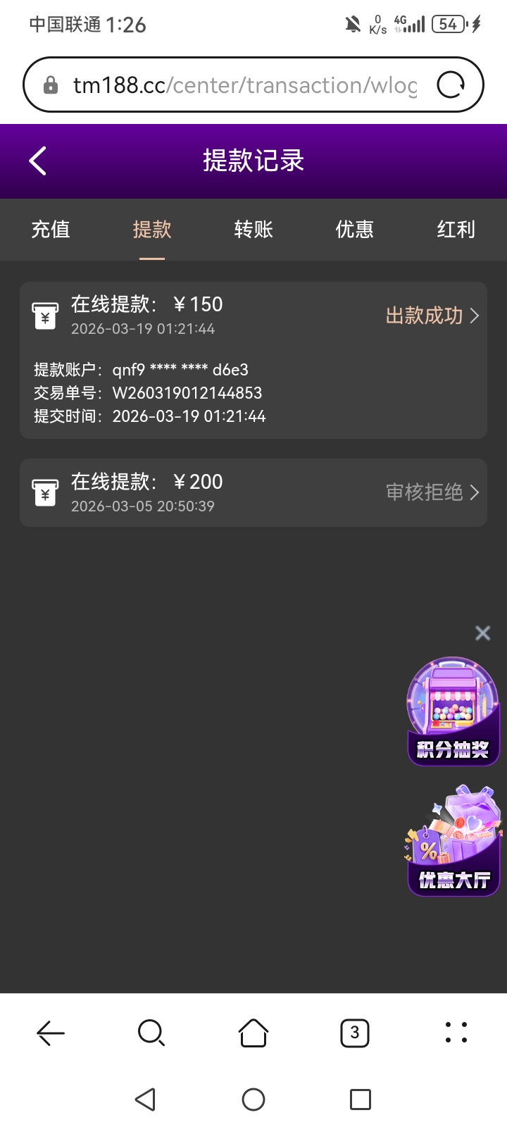 Screenshot_20260319_012620_com.huawei.browser.jpg