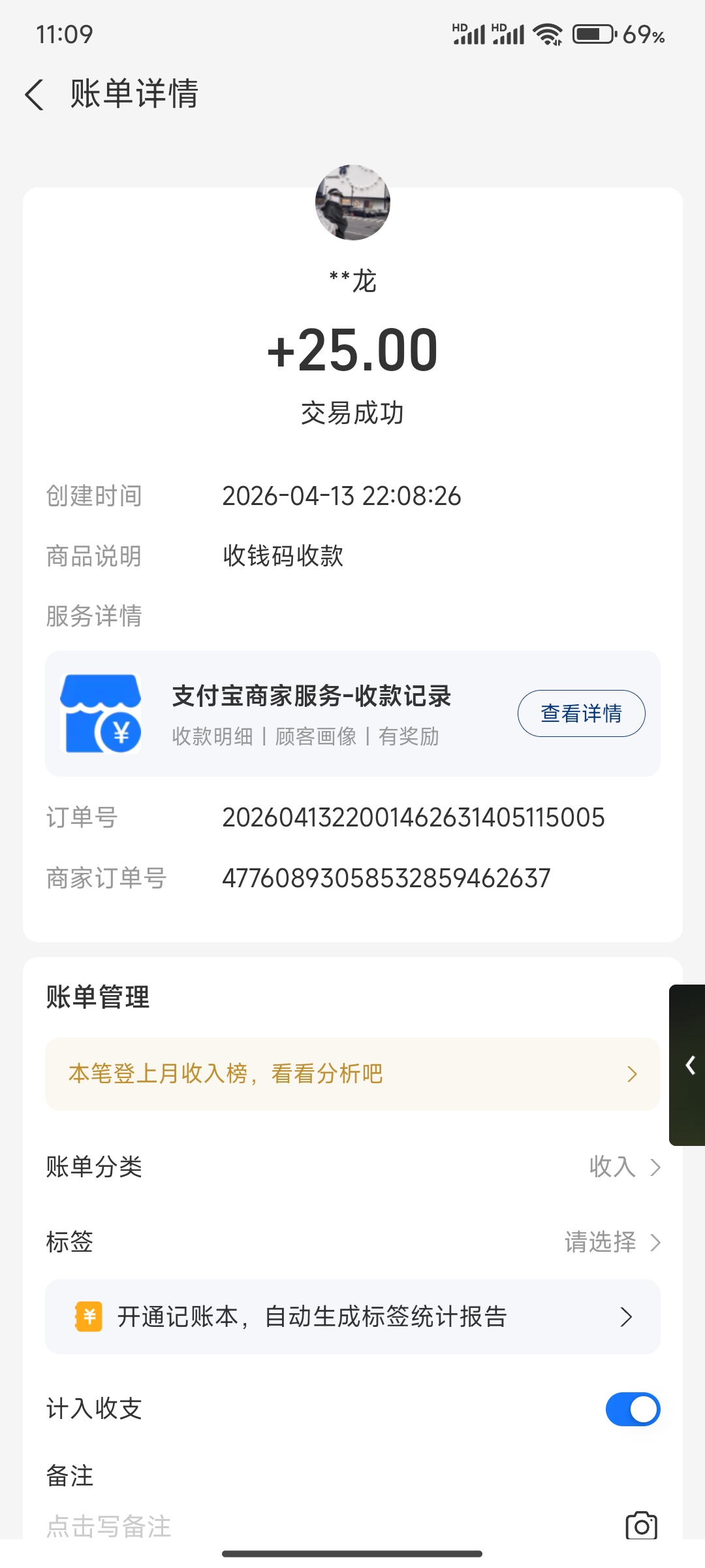 Screenshot_2026-04-13-23-09-25-960_com.eg.android.AlipayGphone.jpg